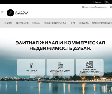 AZCO Real Estate Brokers: главная страница сайта агентства (снимок со старой версии рейтинга)